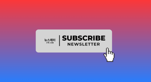 NEWSLETTER SUBSCRIBE