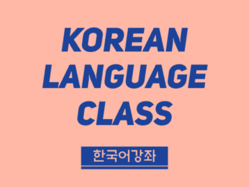 KOREAN LANGUAGE CLASS