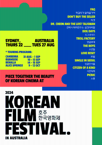  2024 KOREAN FILM FESTIVAL IN AUSTRALIA &amp; TOURING PRGRAM