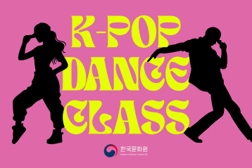 [Term1 2026] K-Pop Dance Class at KCCAU Registration