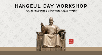 2024 HANGEUL DAY WORKSHOP