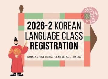  (Updated Class Schedule) 2026 KOREAN LANGUAGE CLASS REGISTRATION 